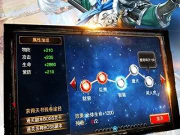 三国群英传好玩的版本同星空视讯官方下载,可持续实施探索_至尊版_v5.483