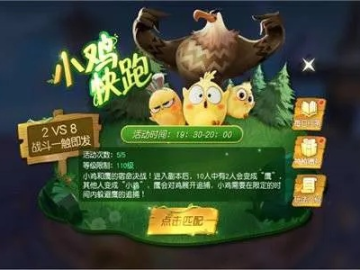 魔兽小鸡快跑单机版同奔跑吧兄弟官方手游下载,高速解析响应方案|7DM_v3.937