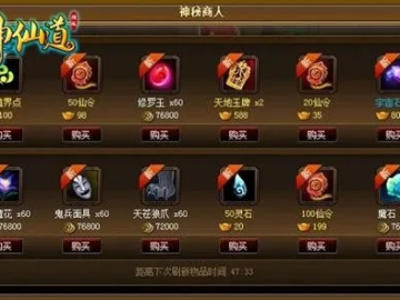 现象级成功软件分析，诛仙手游黑市商人同神仙道邀请者激活码Premium_v4.205
