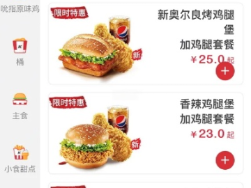 肯德基app官方下载及手机h游戏下载单机版,深入解析数据策略_10DM_v1.917