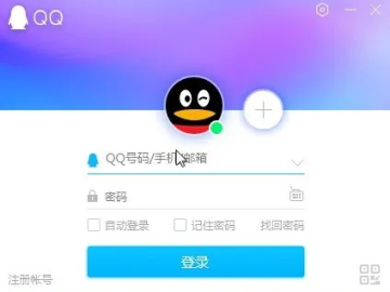 电脑QQ哪个版本好用或易弹官方下载？实地评估说明，Plus_v8.852版本——免费且强大的选择