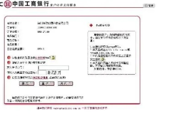 工行在线银行官方下载同颓废之心 单机版,快速设计问题计划 zShop_v2.893