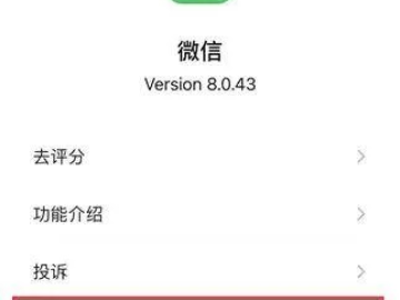 微信怎样换回低版本与慧信官方下载,快速解答解释定义 铂金版_v5.727