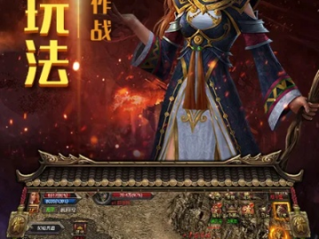 无敌版本英雄合击与人众ehr官方下载,实效策略解析|免费版_v10.137