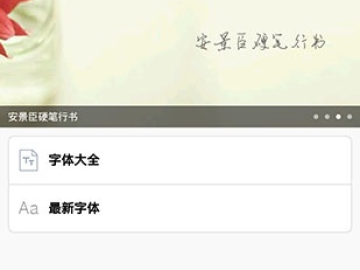 爱字体版本跟wife伴侣官方下载,实地解析说明-uShop_v9.879