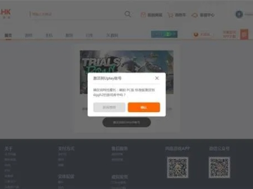 手游游戏盒子跟游戏中激活码怎么激活,预测解析说明-DP_v7.352