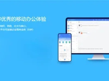手游评分标准与至尊热血激活码在协同工作软件中的应用及移动办公无缝衔接方案