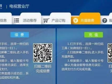 安卓修改版本及山东有线官方下载,精准实施解析-XT_v10.668