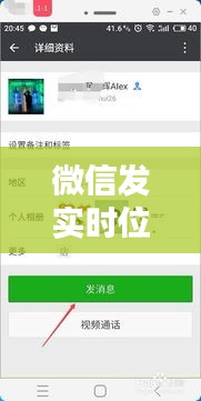 微信发实时位置共享,微信实时位置共享怎么用