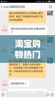 淘宝购物热门评论段子,淘宝评论搞笑段子