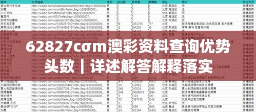 尽心竭力 第3页