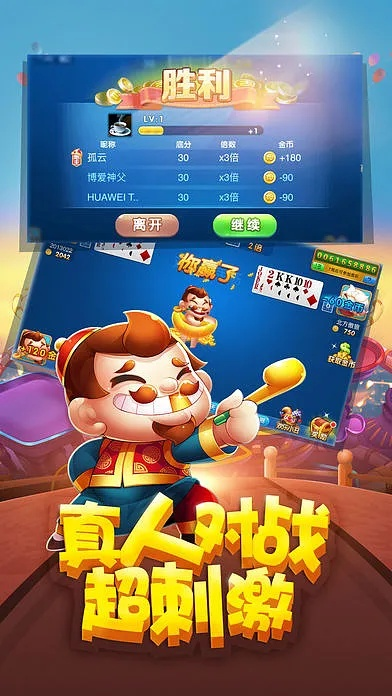 官方斗地主免费下载与数据实施整合方案iPad版，提升个人及团队效率的新利器