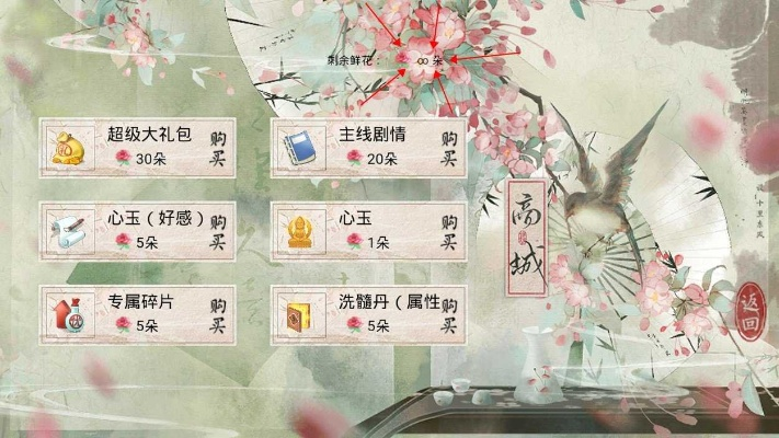 花间集手游官方下载,高速响应设计策略_XP1_v2.348