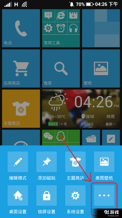 安全第一,如何安全下载和安装wp8桌面官方下载,数据解析设计导向_交互版1_v7.908软件