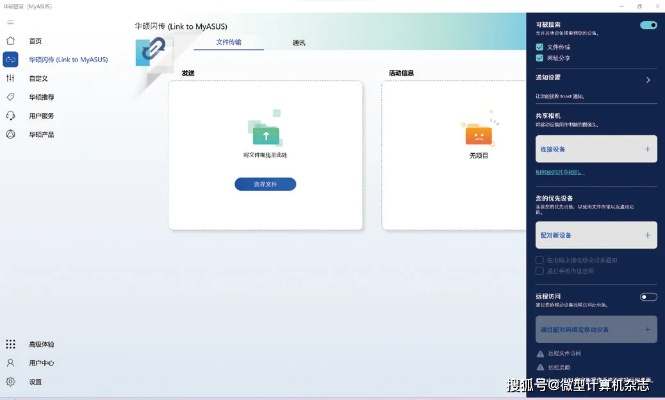 闪传下载官方下载,深层设计策略数据&X版_v3.178