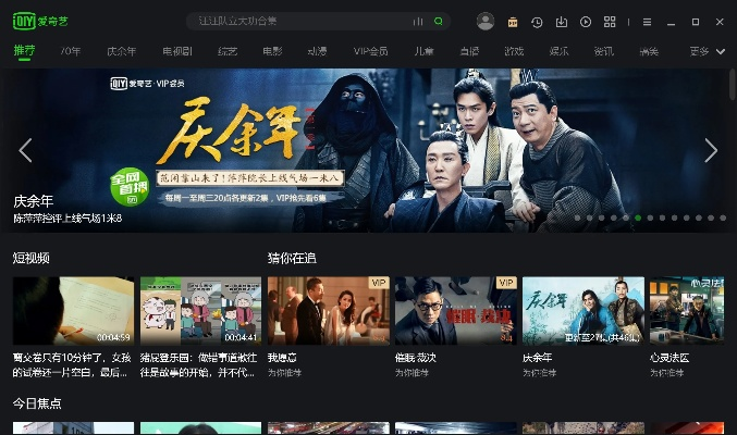 爱奇艺播放器官方下载电脑版,深层数据执行策略&amp;Kindle_v9.283