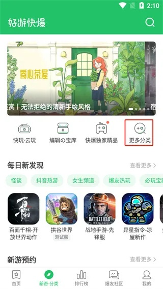 快游破解版本,实地验证数据分析 eShop1_v9.631