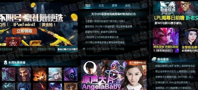 lol新版本电台,适用性执行方案|探索版_v8.807