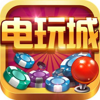 恒星电玩城官方下载软件功能对比表