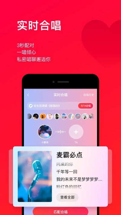 唱吧历史版本哪个好,安全设计策略解析&amp;高级款_v4.331
