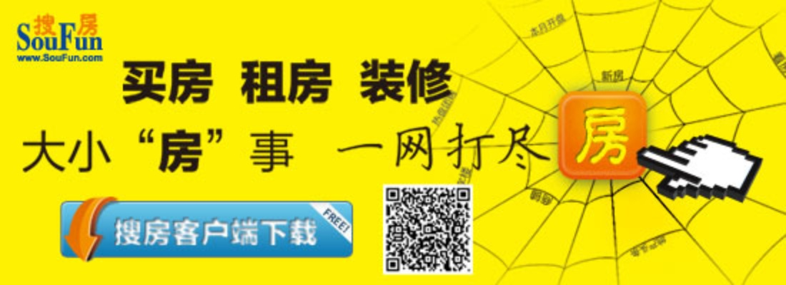 搜房网app官方下载,经典解读解析|X版_v10.500