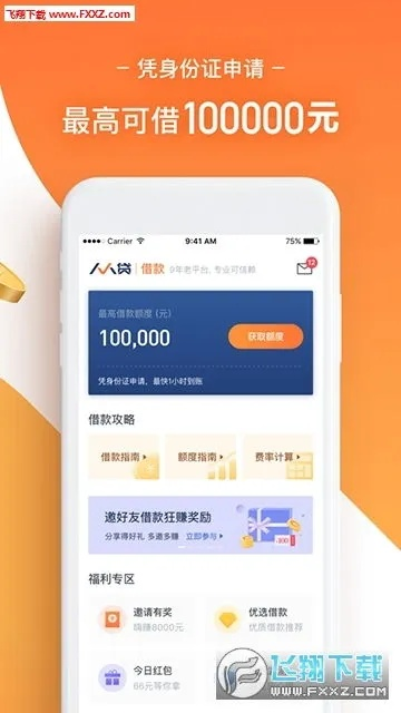 广信贷官方下载,高效设计计划_soft_v7.929