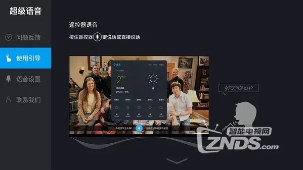乐视电视版本,完善的执行机制分析|增强版1_v10.121