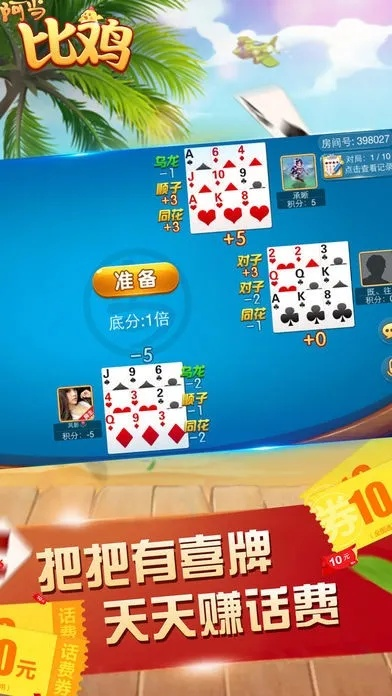 同城比鸡游官方下载,快速设计响应计划&amp;P版_v9.803