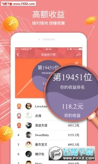 赚赚官方下载,经典分析说明-网页款_v1.551