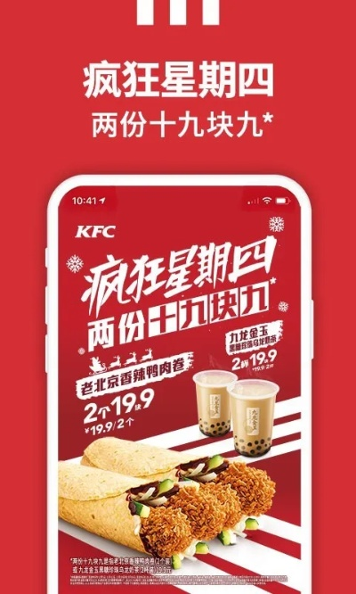 肯德基官方下载app,可靠执行策略|移动版1_v2.785