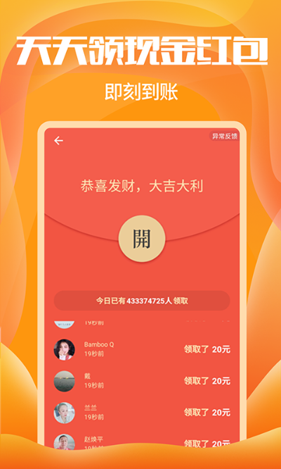红包捕手最新版本下载,合理决策执行审查-交互版1_v1.585