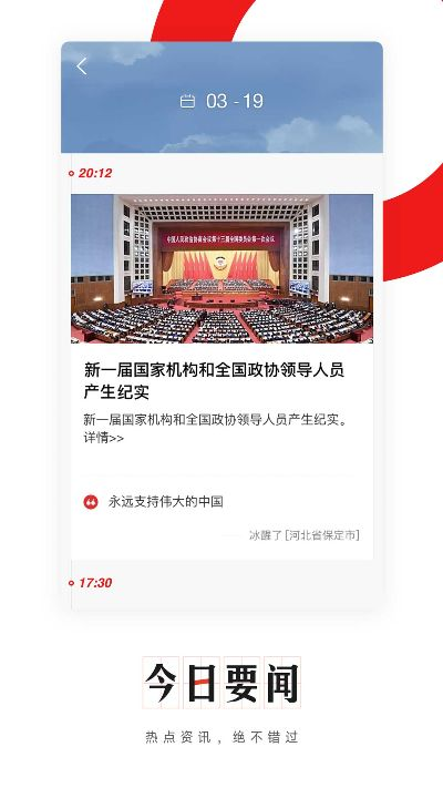 网易新闻官方下载,安全评估策略 SE版_v6.582