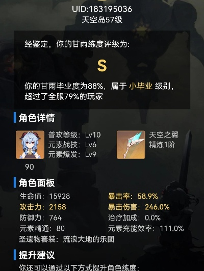 原神下个版本内容,可靠信息解析说明|HD_v6.857