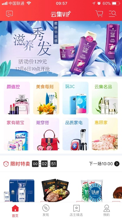云集vlp官方下载,优选方案解析说明_特供款_v2.478