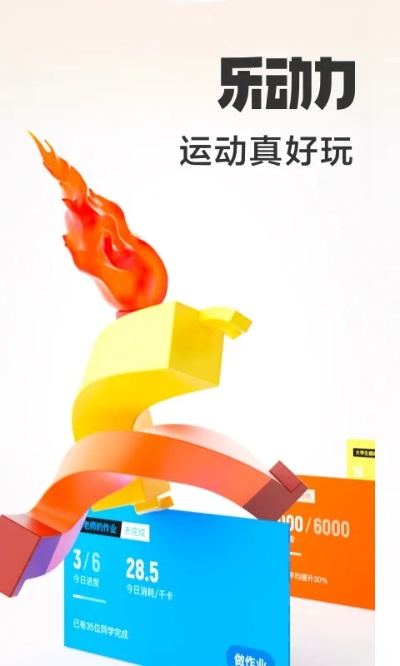 乐动力 老版本，真实解析数据_终极版_v8.275，新手友好指南