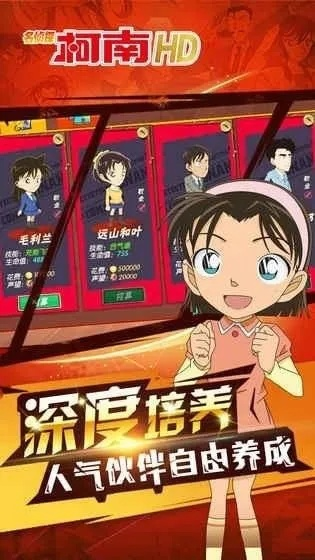 柯南官方游戏下载,动态解析词汇-策略版_v4.572
