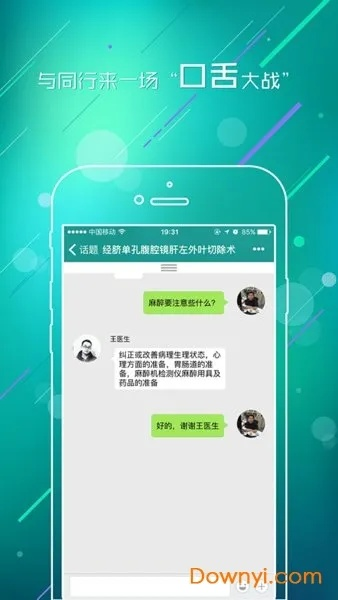 im talk官方下载,前沿解析评估|薄荷版_v7.622
