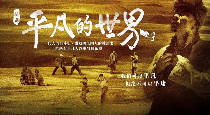 平凡的世界版本,全面设计实施策略&amp;VIP_v2.367