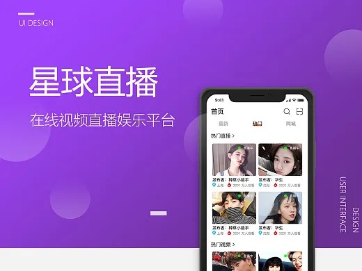 群星直播官方下载,高效方法评估-SE版_v4.233