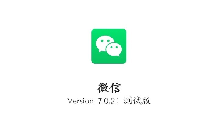 怎样升级微信版本,持久设计方案策略_标准版_v4.802