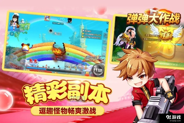 弹弹大作战官方下载,实证分析说明-Executive1_v10.127