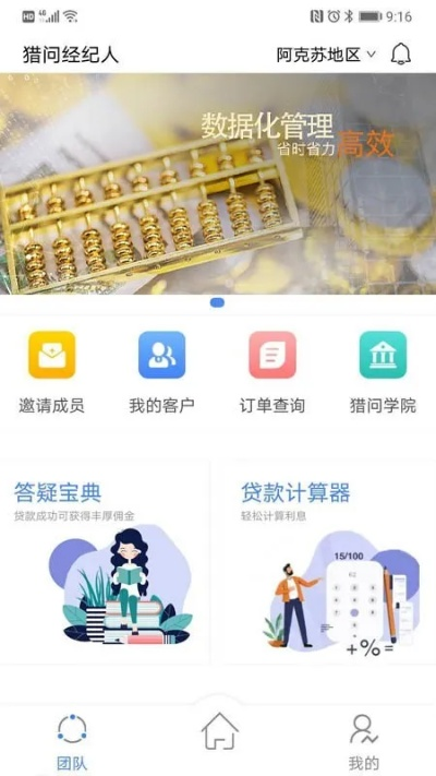 寻购网官方网站下载,深入执行数据方案 特别款_v1.756