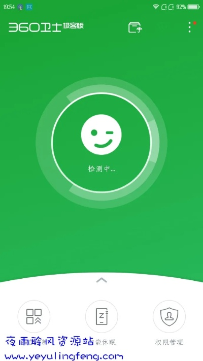 安卓360卫士官方下载,数据引导执行计划_挑战版_v6.297