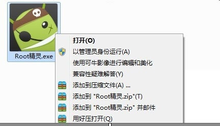 root精灵pc版官方下载,定制化执行方案分析 Galaxy_v9.595
