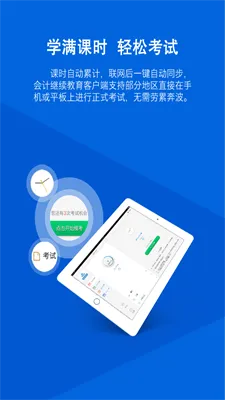应用参数官方下载,清晰计划执行辅导 L版_v10.806