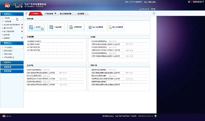 花蝶官方下载网址，可靠性执行策略yShop_v7.381软件介绍