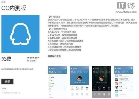QQ低版本Lite_v5.534，深入解析其成功的关键因素