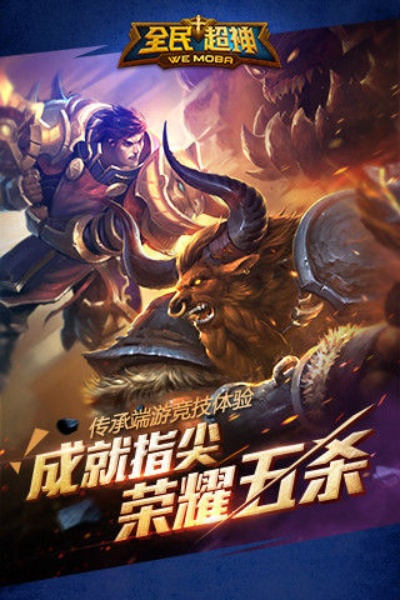全民超神周年庆版本,安全性方案设计&amp;入门版_v7.809