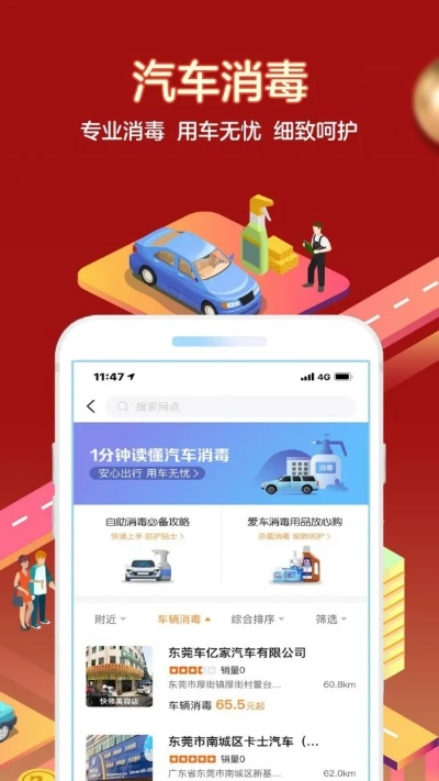 好车主app官方下载,数据支持执行方案|豪华版_v3.537
