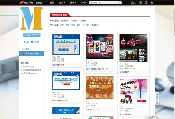 新浪微博版本,科技成语分析定义_6DM_v10.441